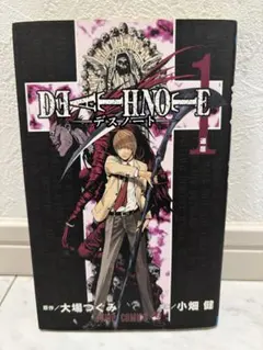 2026年最新】death note 1 初版の人気アイテム - メルカリ