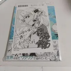 ゲーマーズ特典付き 魔力枯れのダークエルフ 1巻 初版 板橋大祐 新品未