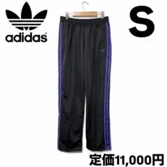 新品 アディダス オリジナルス ベッケンバウアー トラックパンツ 黒紫 S