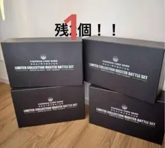 2026年最新】マスターバトルセット サプライの人気アイテム - メルカリ