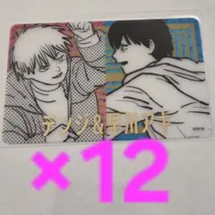 チェンソーマン　ジャンプフェスタ　クリアカード　早川アキ　デンジ　①