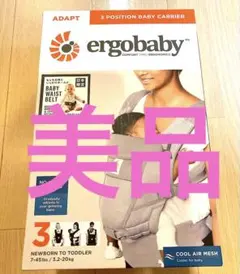 エルゴ　アダプト ベビーキャリア Adapt 3 Position
