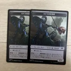 MTG ロナスの狂信者 トークン2枚セット - メルカリ