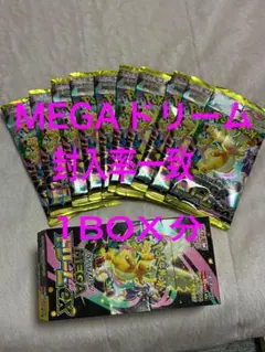MEGAドリームex 1BOX分 封入率一致 ポケモンカード ポケカ