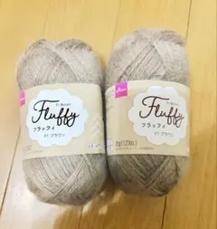 ✨新品✨DAISO Fluffy 毛糸 2玉セット F1 ブラウン