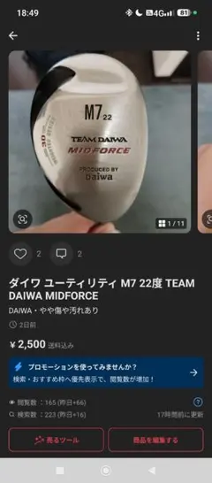 ドロ★ヌマ様　3本まとめ売りのサムネイル