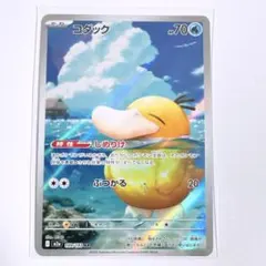 MEGAドリームex コダック AR ポケモンカード 匿名配送