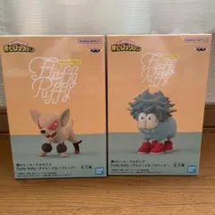 僕のヒーローアカデミア　Fluffy Puffy デクシープ&バクドック 2種