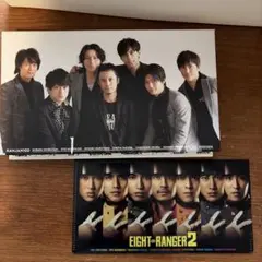 関ジャニ∞ EIGHT TO RANGER 2 会報