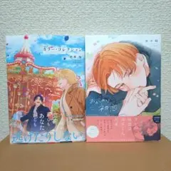 ♦️既刊２冊♦️商品説明必読です♦️