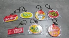 お仕事を頑張っている人の応援アクリルキーホルダー