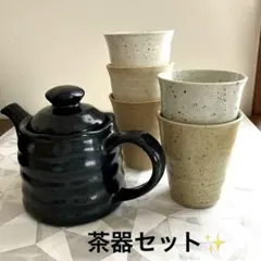 モダン和食器 茶器セット 未使用 急須＆フリーカップ 5客セット リンベルのサムネイル