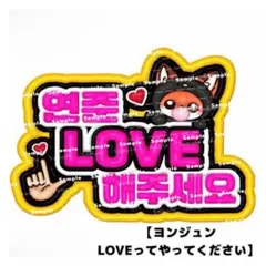ペンササボード TXT ヨンジュン ネームボード カンペ ネムボ ファンサ