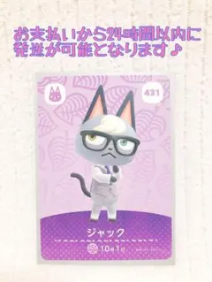 2025年最新】amiiboカード コンプの人気アイテム - メルカリ