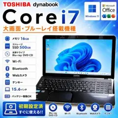 ノートパソコン dynabook Corei7 メモリ16GB SSD500GB - メルカリ