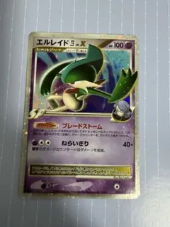 ポケモンカード　エルレイドLV.Xのサムネイル