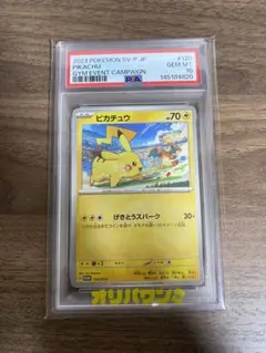 PSA4】ピカチュウ デルタ種meiji 明治 プロモ - メルカリ