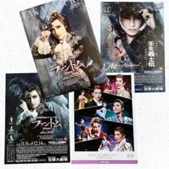 【宝塚パンフレット】2018年 雪組公演「ファントム」宝塚大劇場公演パンフレット