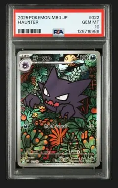 【 PSA10】ゴース AR 2025年最新】ゴースAR psa10の人気アイテム - メルカリ