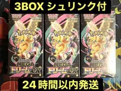 ポケモンカード MEGA ハイクラスパック ドリーム ex3BOX シュリンク付