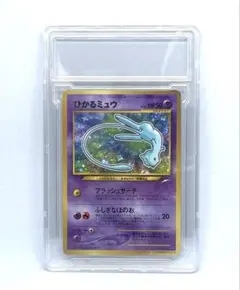 2026年最新】ひかるミュウ psa10 コロコロの人気アイテム - メルカリ