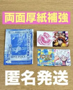 未開封　ワンピース　バギー　P-084　少年ジャンプ　夏コミステッカー2枚