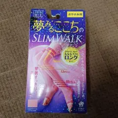 スリムウォーク