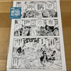 onepice all pages パンクハザード編 シャンブルズ ロー - メルカリ