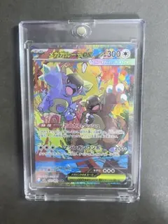 メガガルーラex sar 新品未使用