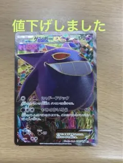 2025年最新】ゲンガーex xy 090/088の人気アイテム - メルカリ