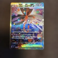 ね*ど様 美品メガフラエッテex SAR MEGA ニンジャスピナー 115/0