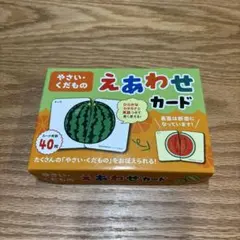 絵カード 知育玩具