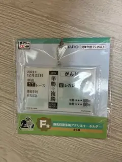 レガレイラ 1番くじ