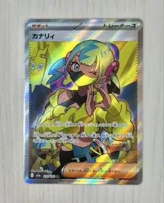 ポケモンカード カナリィ SR 219/193 - メルカリ