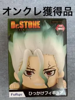 2025年最新】dr.stone フィギュア ひっかけの人気アイテム