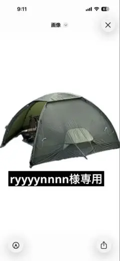 Fjallraven Abisko Dome 3 アビスコドーム3のサムネイル