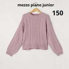 mezzo piano junior ピンク ケーブルニット セーター 長袖