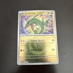 ポケモンカード レックウザ 127/193 ミラー ドラゴン 1枚