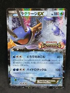 ラグラージEX：レックウザメガバトル PROMO XYシリーズプロモーション
