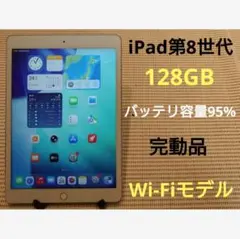 完動品iPad第8世代(A2270)本体128GBシルバー送料込J80XU