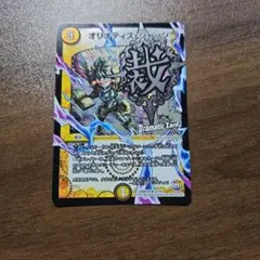 オリオティスジャッジ　文字　dc