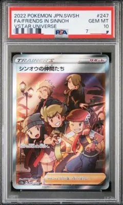 シロナの覇気 ミラー PSA10 - メルカリ