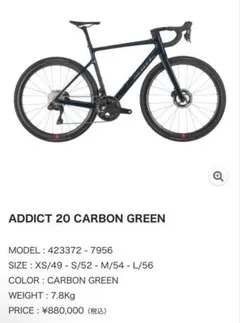 2025年最新】scott addictの人気アイテム - メルカリ