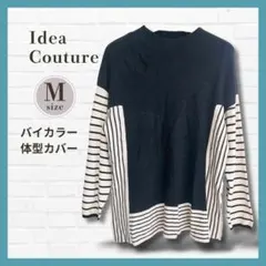 美品✨バイカラーニット 黒×アイボリー M Idea Couture ボーダー