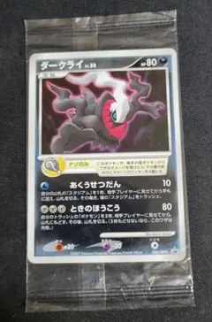 【希少 美品】ポケモンカード ダークライ プロモ 未開封　ナゾのみ 映画 希少 美品】ポケモンカード ダークライ プロモ 未開封 ナゾのみ 映画