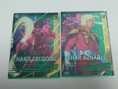 アーセナルベース VEブースター ゲルググ シャア