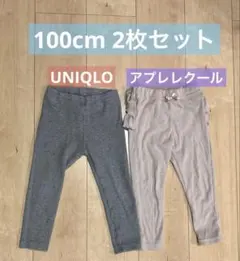 UNIQLO アプレレクール フリル付きくすみピンク グレー レギンス2点セット