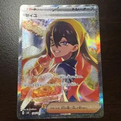 2025年最新】ゼイユ SARの人気アイテム - メルカリ