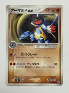 アーマルド ex PROMO ADV-Pプロモカード 013/ADV-P - メルカリ