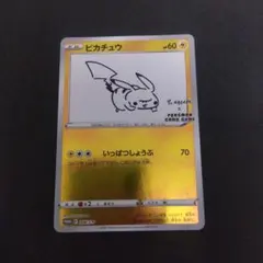 ポケモンカード ピカチュウ Yu Nagabaのサムネイル